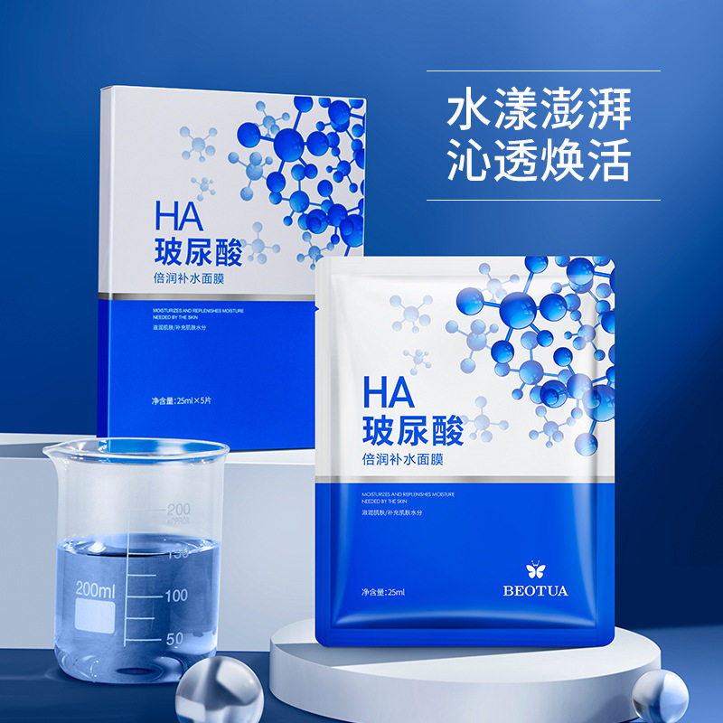 玻尿酸倍润补水面膜保湿清洁滋润控油免洗男女提亮肤色便宜的正品
