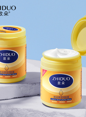 致朵品牌凡士林保湿润肤霜滋润补水丝滑焕颜身体护理身体乳面霜