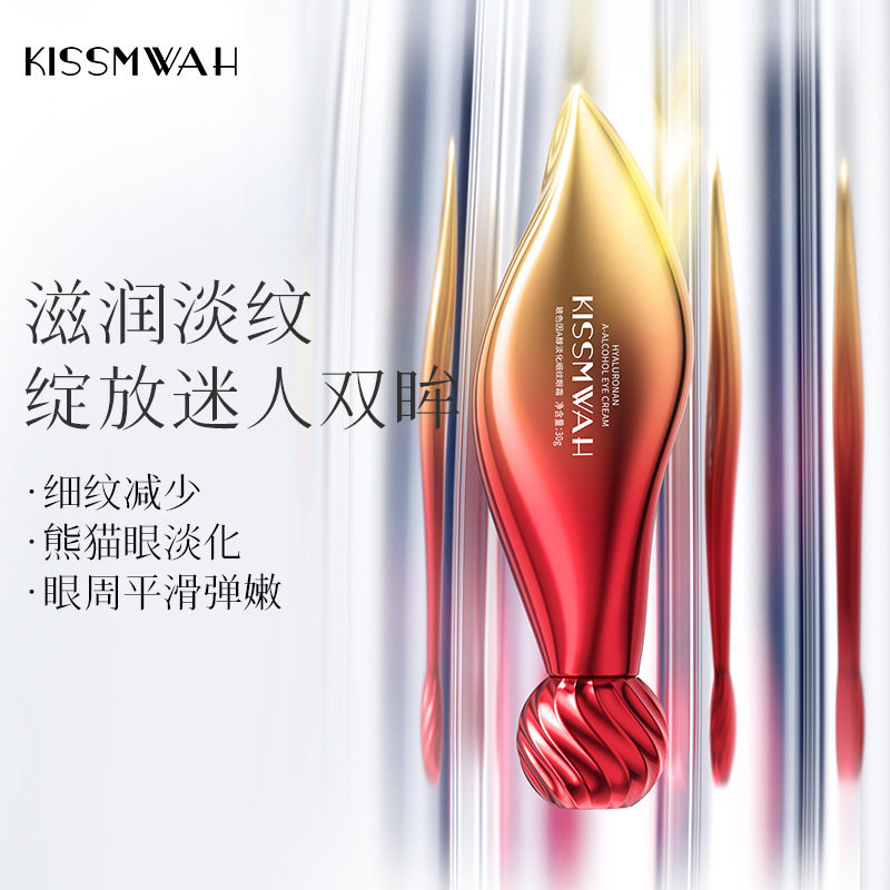 A醇玻色因溶纹抗皱熬夜精华眼霜保湿淡化眼部细纹眼圈滋润紧致女