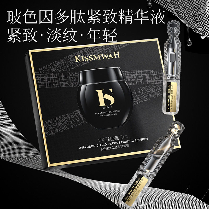 玻色因胶原次抛精华液紧致抗皱淡化细纹保湿嫩肤美容院高档护肤品