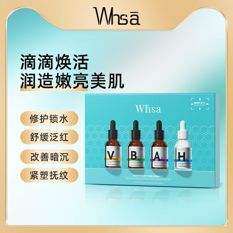 御龄新肌精华液套盒面部护理呵护