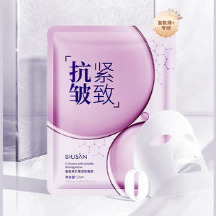 富勒烯抗皱紧致面膜片装 面部护理提亮肤色水润美容院补水面膜