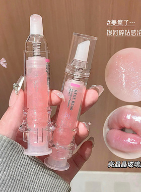 正品冰管唇部精华蜜裸色嘟嘟唇滋润唇膏水嫩保湿提升气色唇釉口红