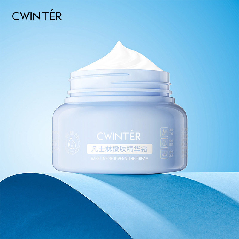润肤精华霜补水保湿细致毛孔