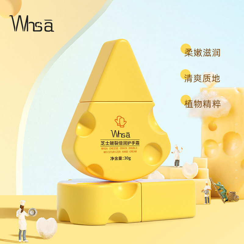 芝士奶酪皴裂护手霜滋润保湿补水