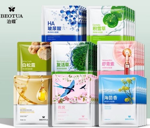 泊蝶玻尿酸面膜批发补水保湿