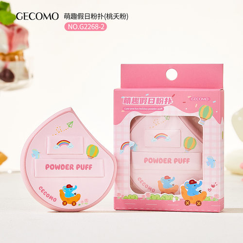 干湿两用柔软亲肤定妆服帖厚实