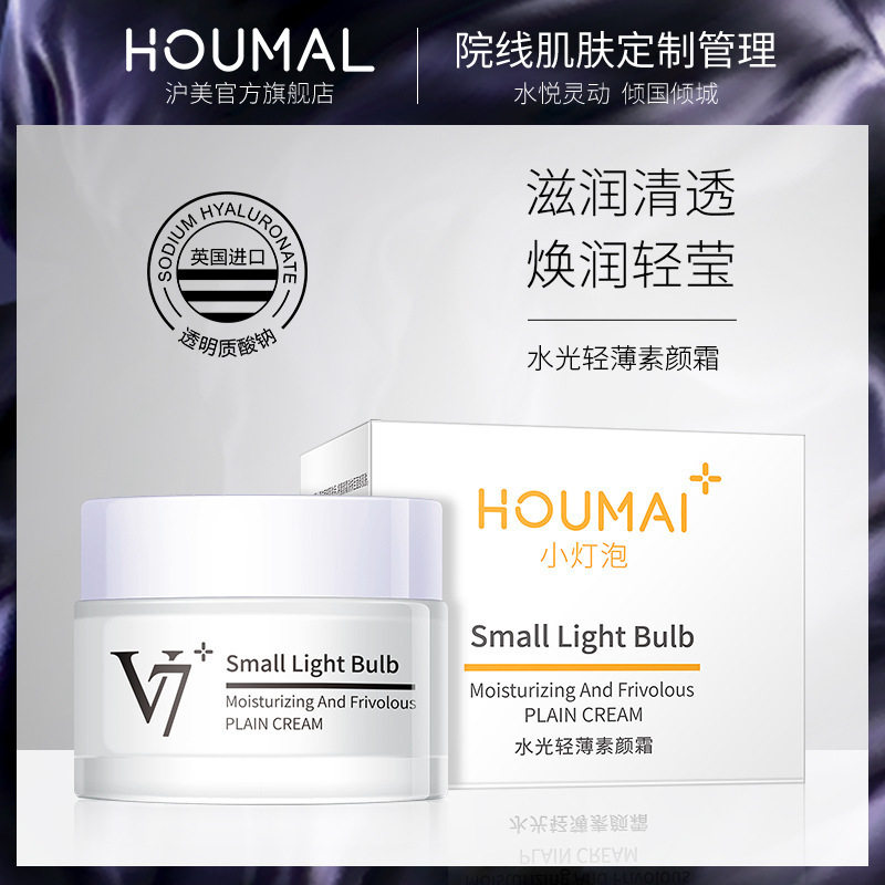 沪美轻薄v7素颜霜懒人补水保湿