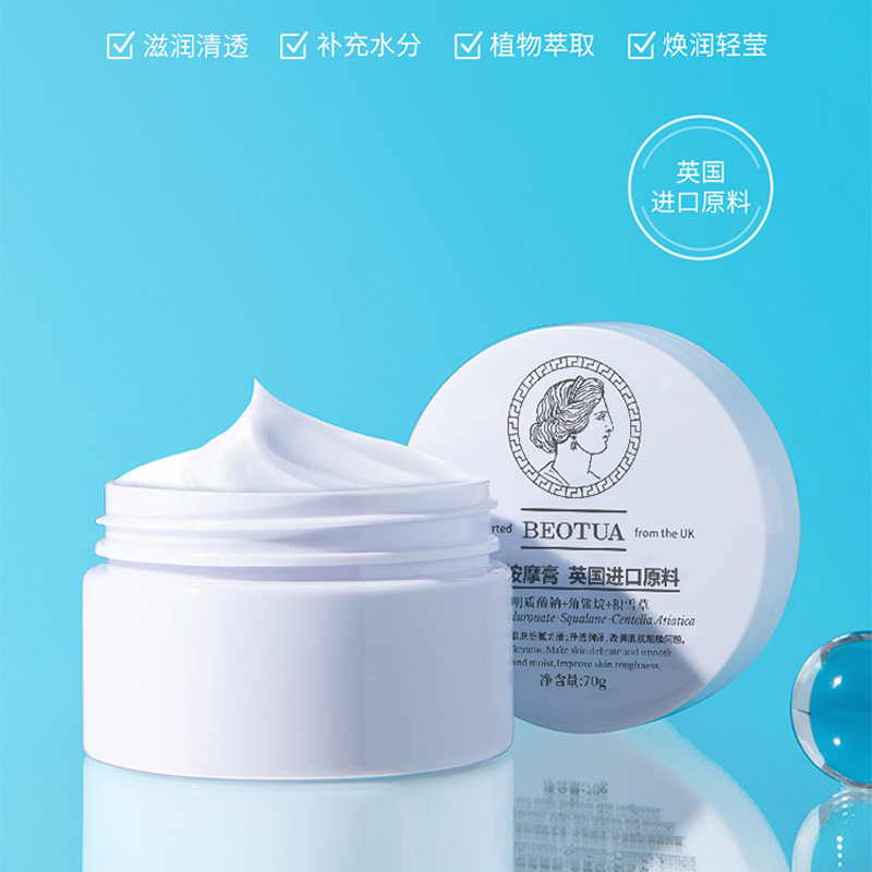泊蝶净颜按摩膏面部清洁毛孔污垢
