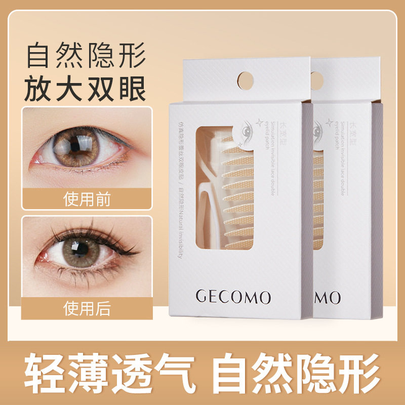 双眼皮贴内双神器无痕超隐形