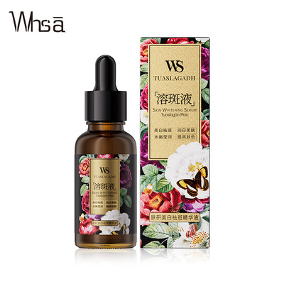 美白祛斑精华油美容院用淡化色斑