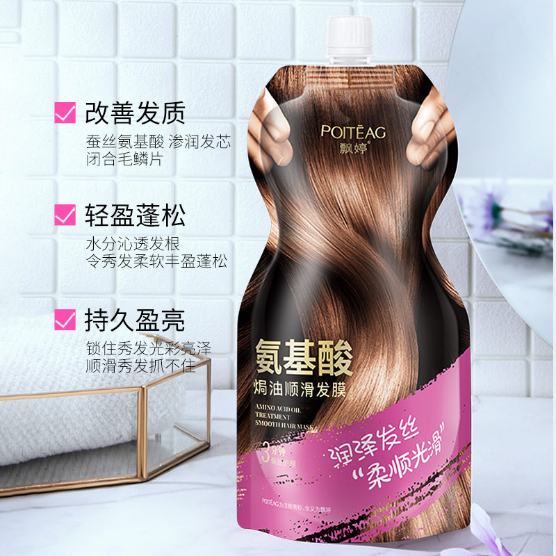 护发素焗油膏发膜滋润飘婷