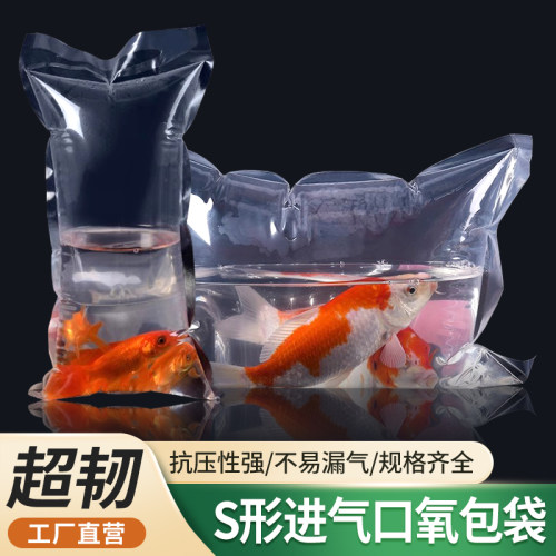 加厚快递充氧塑料防刺穿鱼袋