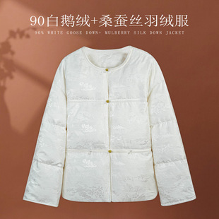 新中式桑蚕丝真丝90白鹅绒短款国风羽绒服高端女25冬季新款鹅绒服