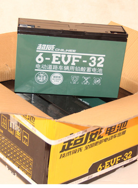 超威12v48v60v72v32ah电瓶车电瓶6-EVF-32电动三轮车电动车蓄电池