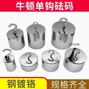 牛顿砝码4N5N10N15N20N30N50N法码力值单钩砝码拉力测试砝码