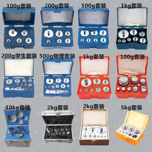 砝码套装标准电子秤校准砝码法码