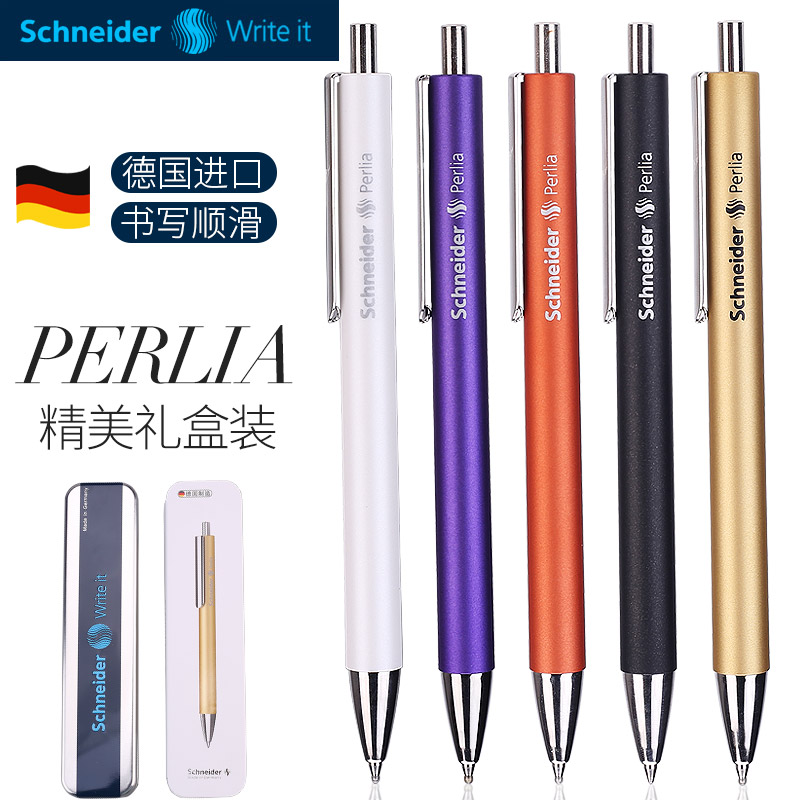免费刻字 德国schneider施耐德派利亚perlia按压式中性笔黑色水性笔签字笔中学生日用考试商务办公会议送礼品