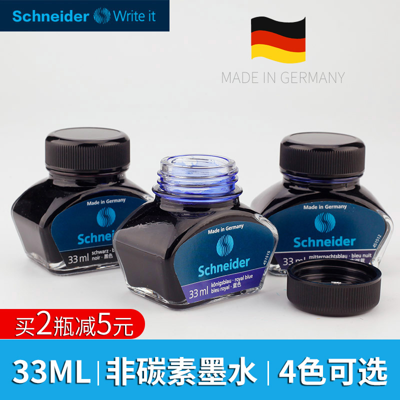 Schneider进口可擦蓝色钢笔墨水