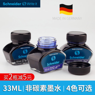 德国进口施耐德钢笔墨水三年级小学生用schneider施耐德可擦蓝色 33ml 黑色非碳素颜料墨水墨囊不堵笔钢笔瓶装