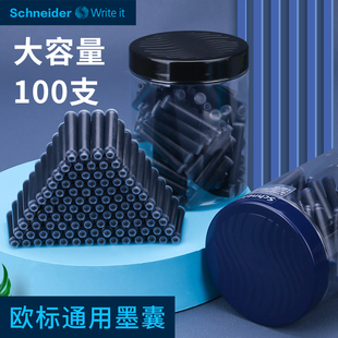 100支瓶装 欧标通用墨胆 一次性2.6mm口径非碳素墨水胆黑色可擦蓝 德国进口Schneider施耐德钢笔墨囊学生专用