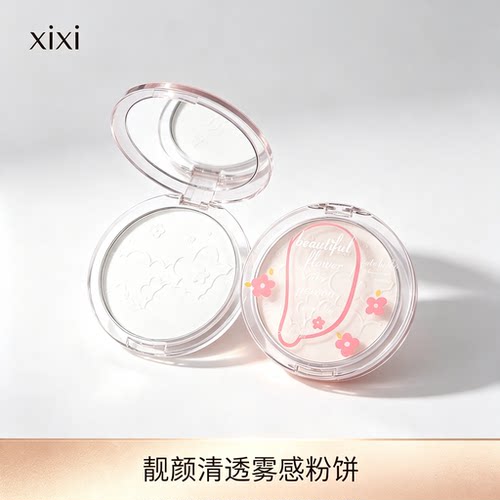 彩妆xixi靓颜清透雾感粉饼遮瑕持久耐水耐汗不脱妆学生党定妆粉底