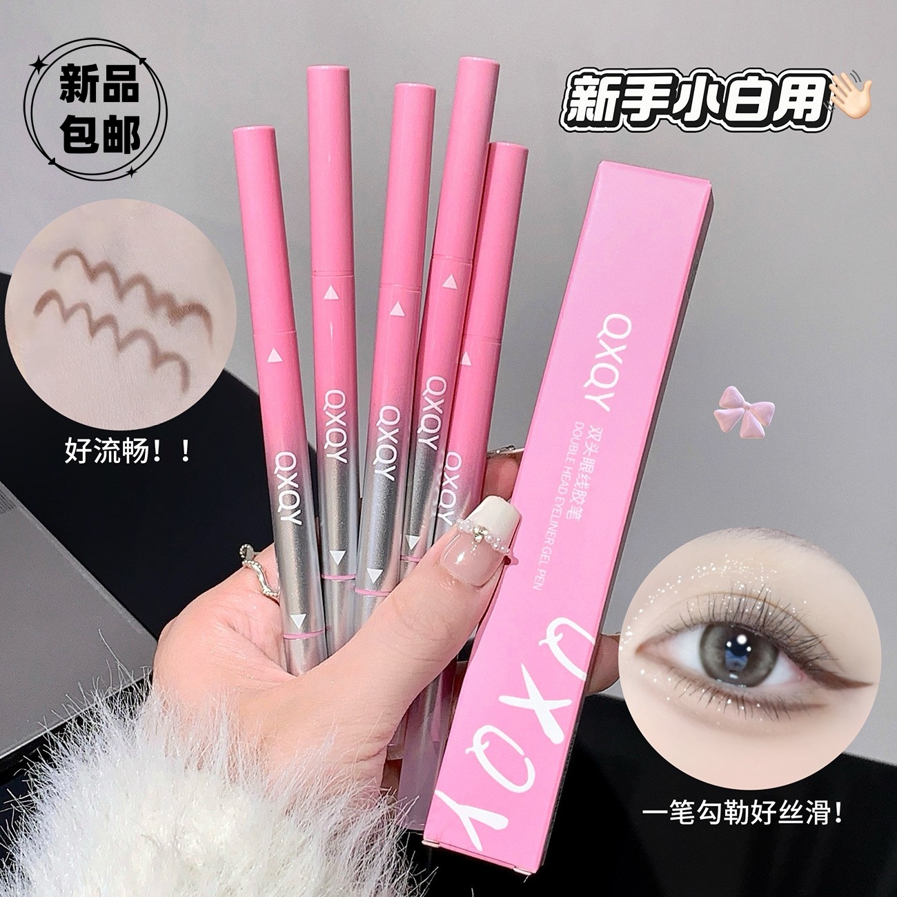 彩妆QXQY双头眼线胶笔带折角晕染刷持久不晕染极细持久初学者