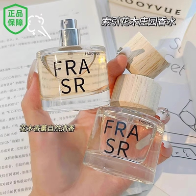 INDEXES索引花木庄园系列香水茉莉花香调持久淡香女士香水