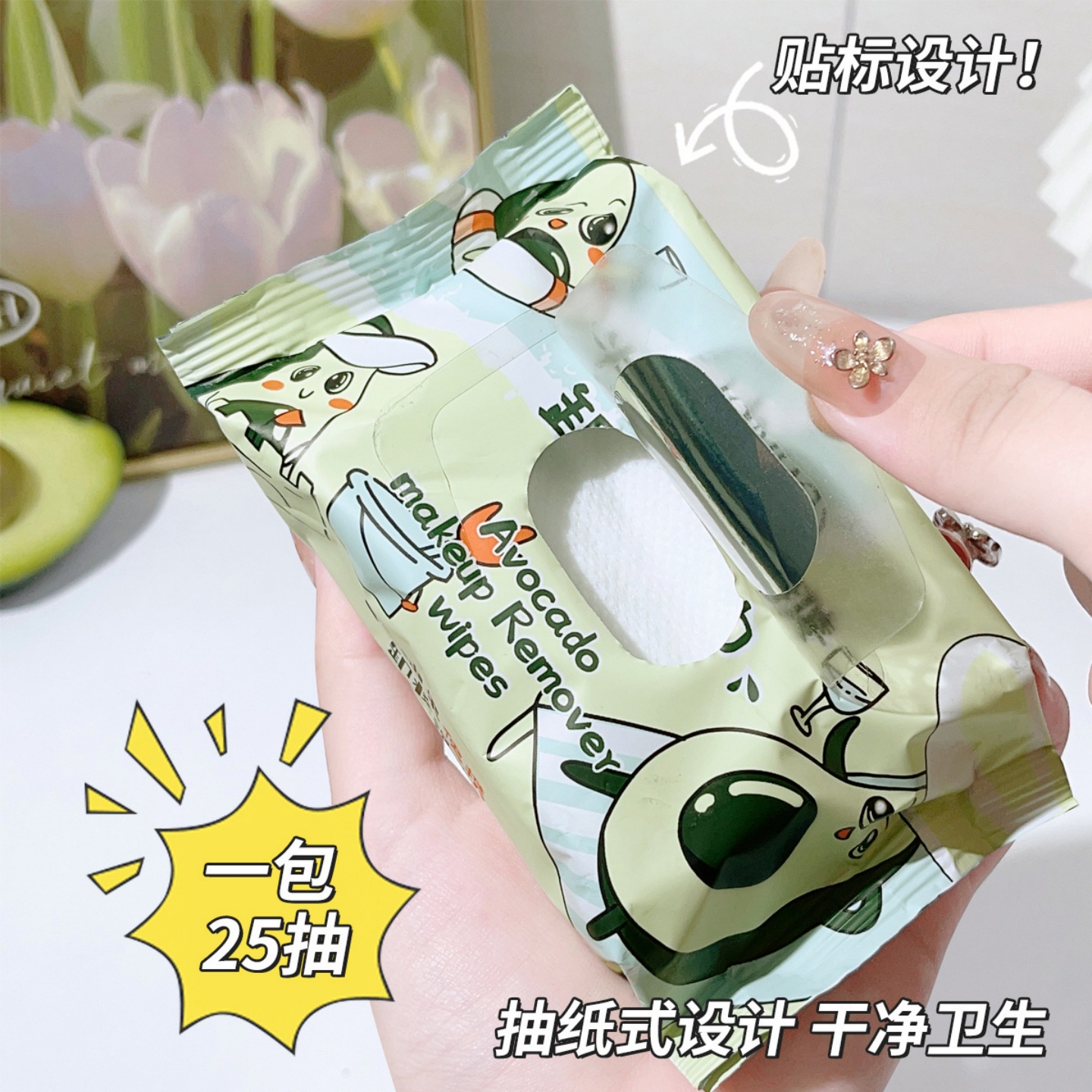 JONBOS娇泊丝牛油果便携卸妆湿巾 抽取式温和脸部深层清洁