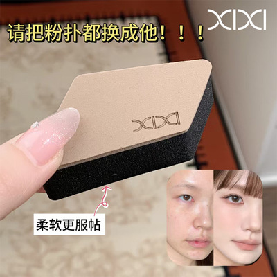 xixi 高密切面刮刀粉扑不吃粉遇水变大干湿两用粉底化妆粉扑