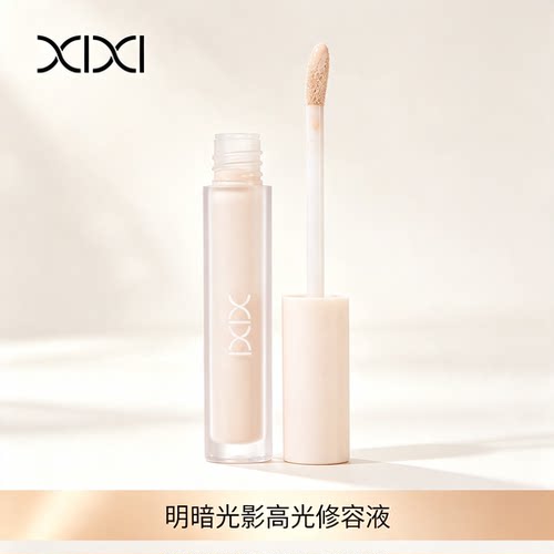 彩妆XIXI明暗光影高光修容液鼻影阴影立体自然提亮泪沟修容提亮液