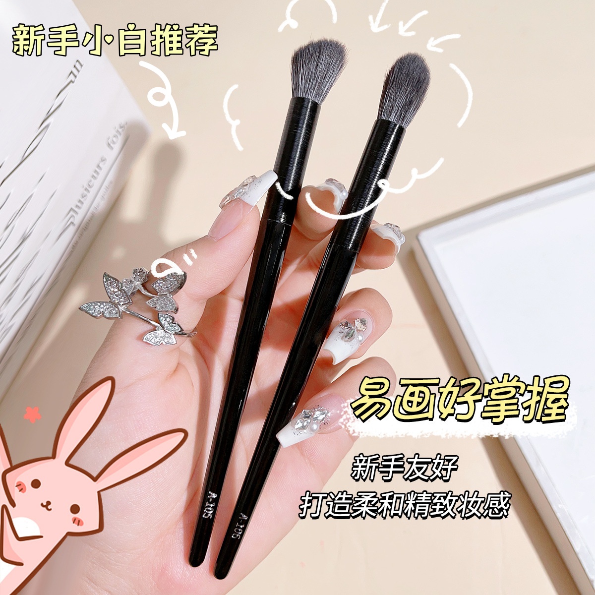 娇泊丝JONBOS木柄化妆刷指腹鼻影刷阴影刷修容刷火苗晕染刷高光刷