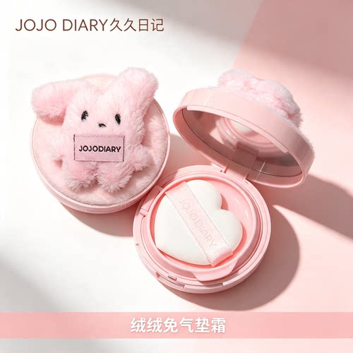 JOJO DIARY久久日记绒绒兔气垫霜水润遮瑕不卡粉不脱妆奶油肌粉底