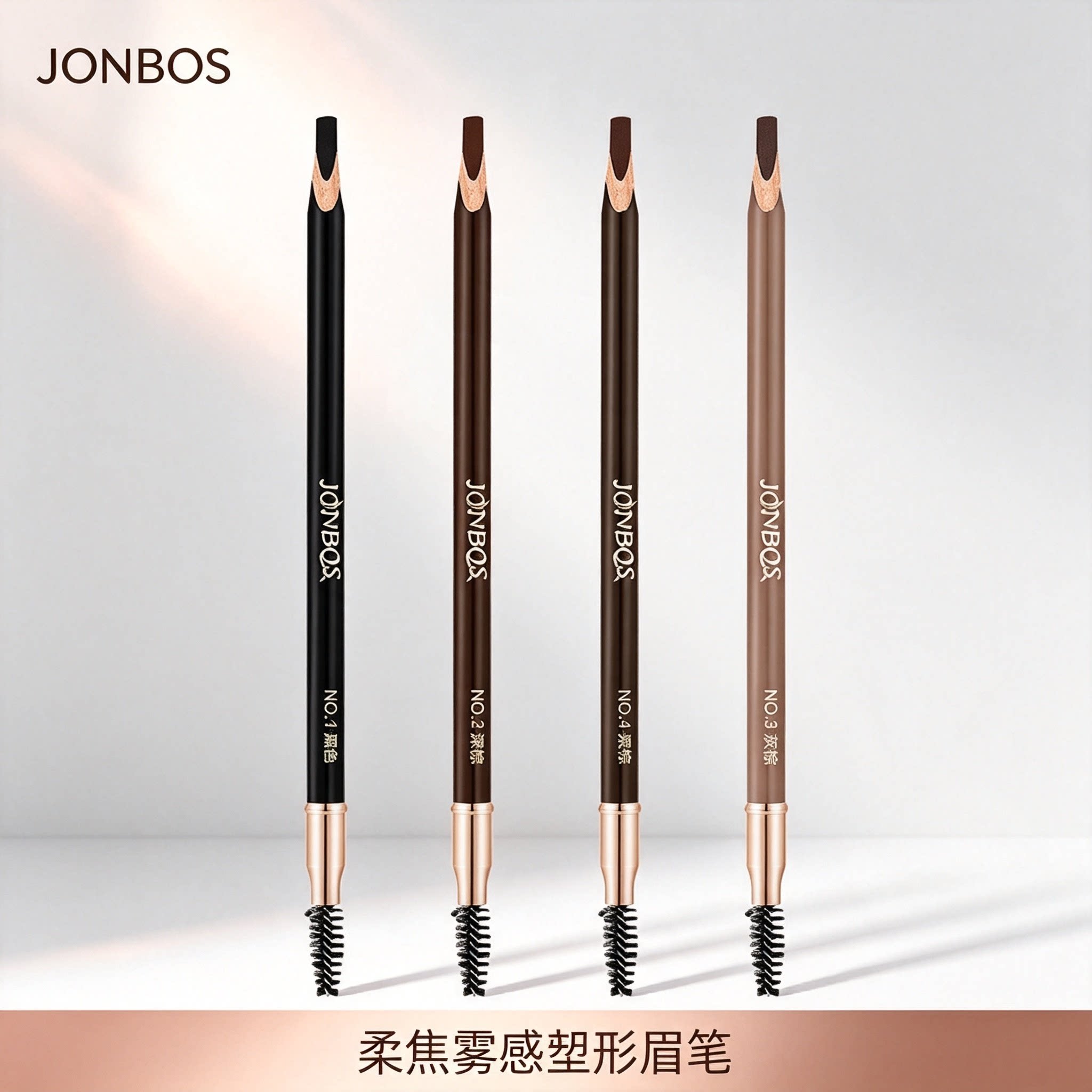 JONBOS柔焦雾感塑形眉笔女初学者持久不晕染自然持妆双头眉笔棕色