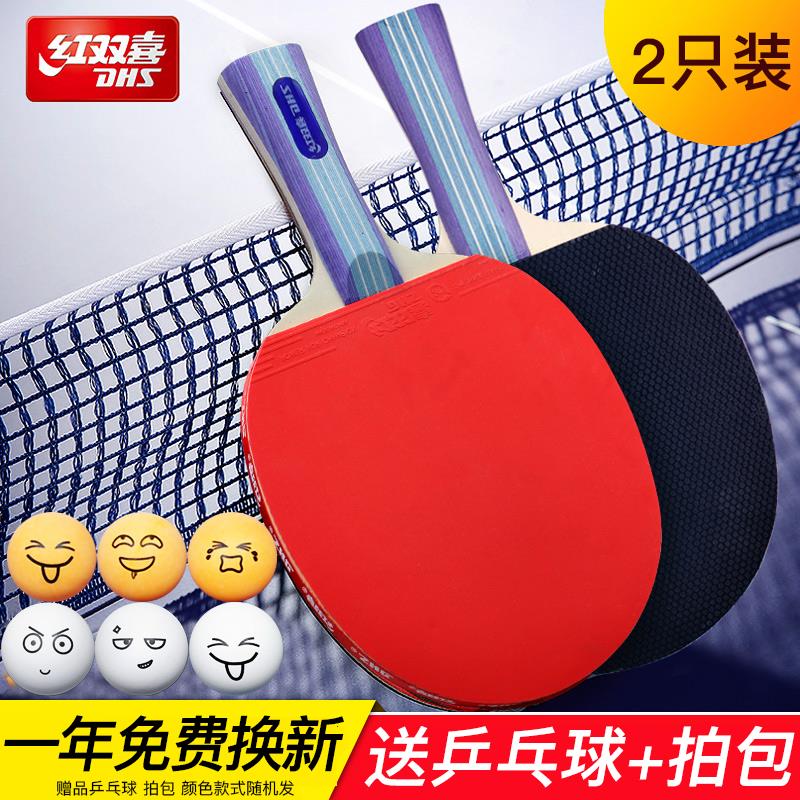 友谊乒乓球拍正品七星八星进攻型六星乒乓球拍单拍初学者6星在类目 运动/瑜伽/健身/球迷用品, 乒乓球, 乒乓球成品拍中 - 来自Buy2taobao.com提供专业的淘宝代购服务
