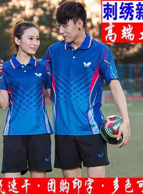 速干透气短袖运动服蝴蝶定制