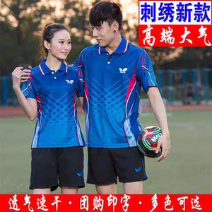 蝴蝶乒乓球服套装男款速干透气女款短袖专业级比赛运动衣定制印字