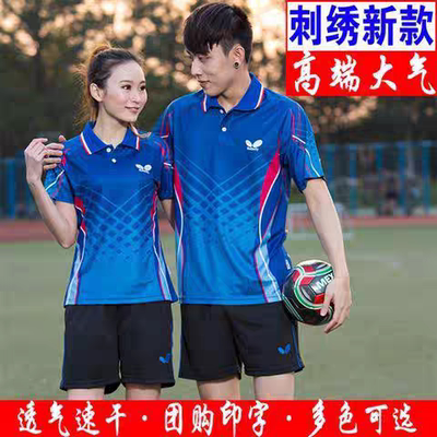 速干透气短袖运动服蝴蝶定制