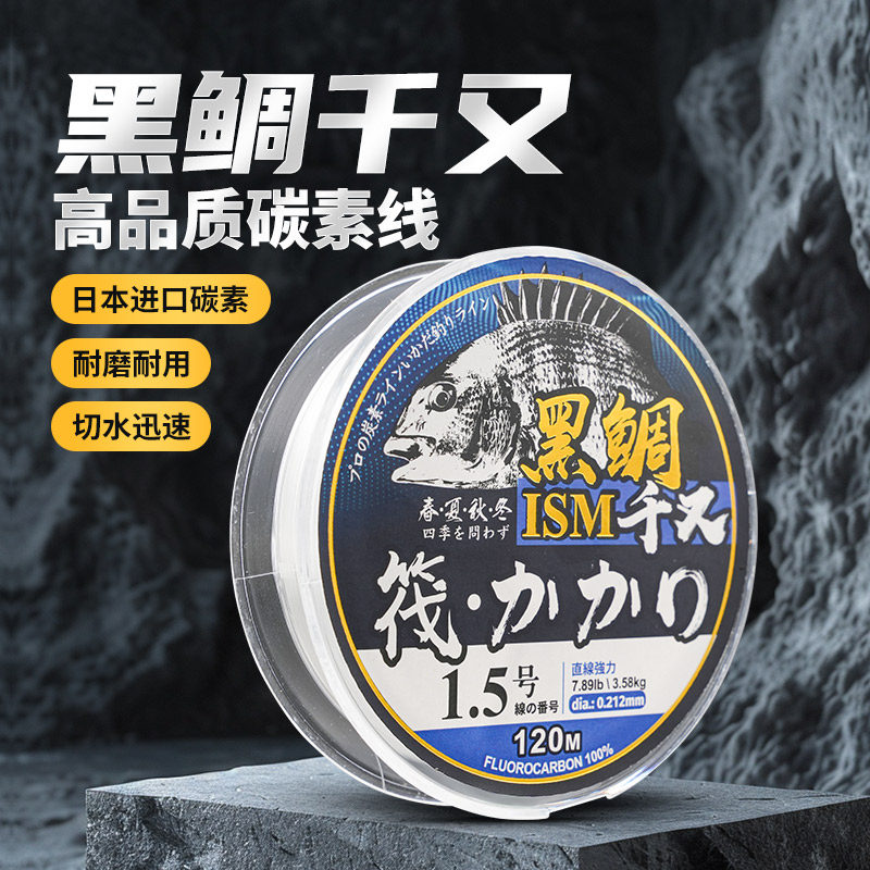 日本原装进口黑雕千又碳素线矶钓路亚海筏钓线海筏碳线