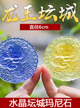 龙王坛城水解脱咒龙牌供养龙族 圆形玛尼石吉祥投放雕刻心咒