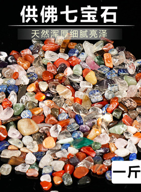 七珍宝七宝石天然装藏