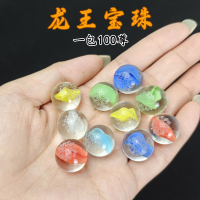 龙王宝珠(一包100尊)龙王坛城结缘水解脱水晶玛尼石江河供养