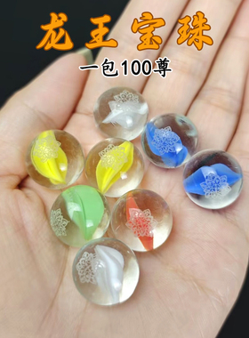 龙王宝珠(一包100尊)龙王坛城结缘水解脱水晶玛尼石江河供养