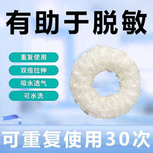 男士私处卫生圈包皮阻复环龟头外翻脱敏清洁干爽透气卫生巾除异味