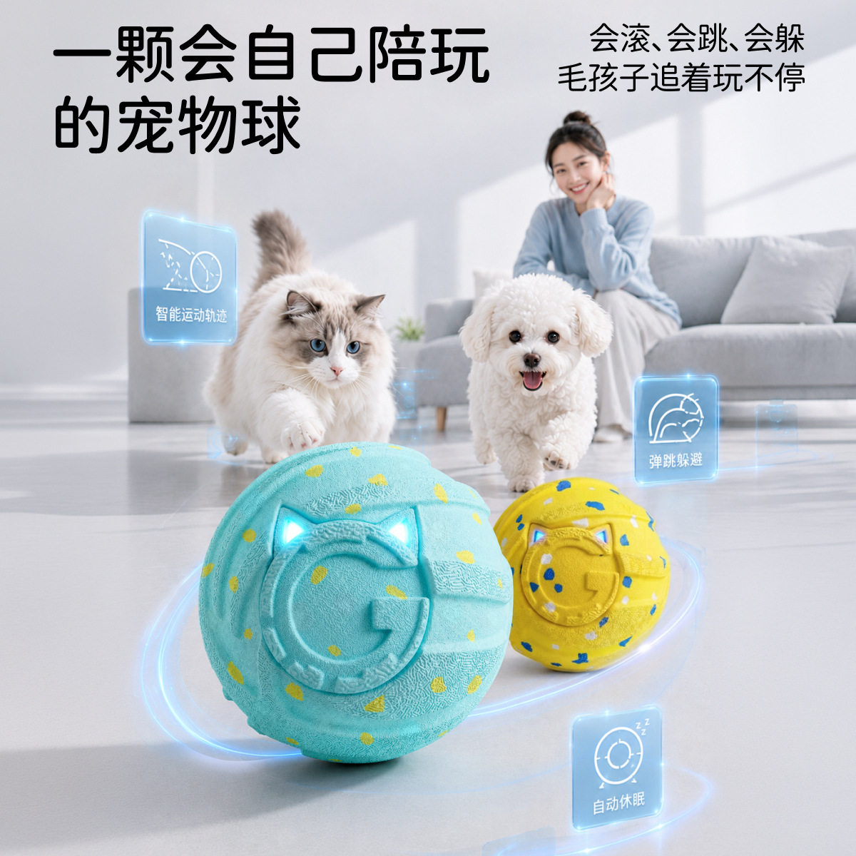 遥控智能发光弹力猫狗解闷球图片