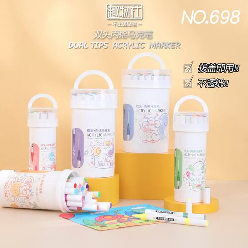 趣物社软硬双头丙烯马克笔48色
