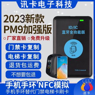 id门禁卡复卡器小区万能通用ic电梯门禁卡nfc新解码器复刻读写器