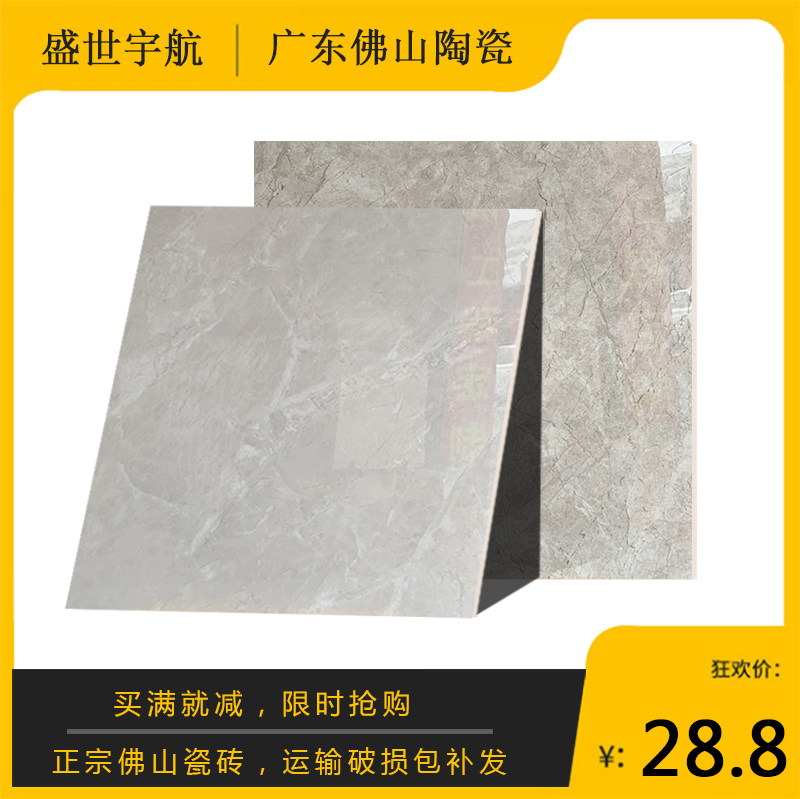灰色简约现代风通体大理石瓷砖