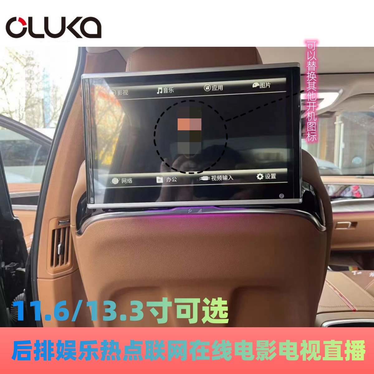 11.6寸/13.3寸安卓后排娱乐播放器HDMI USB无线热点联网电视直播