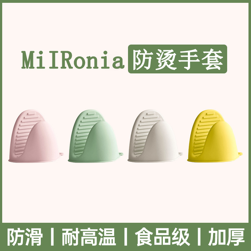 硅胶加厚隔热手套厨房防烫手夹
